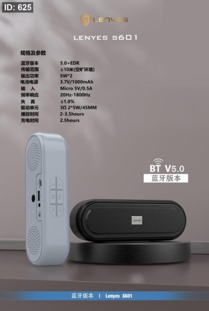 S601- SPEAKER